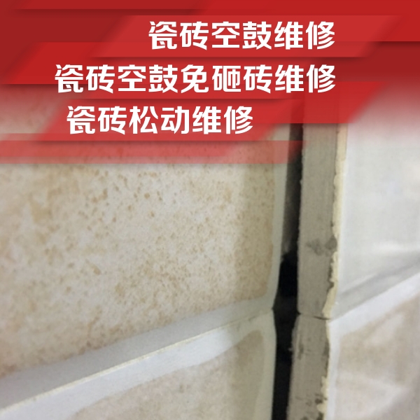 双辽瓷砖空鼓维修公司分享瓷砖胶薄贴法的具体操作步骤
